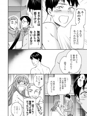 [Cuvie] キミのまんなか【デジタル特装版】[DL版]_022
