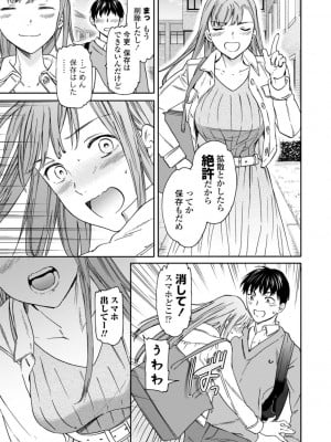 [Cuvie] キミのまんなか【デジタル特装版】[DL版]_005
