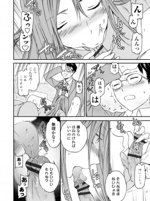[Cuvie] キミのまんなか【デジタル特装版】[DL版]_172