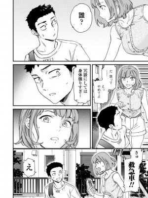 [Cuvie] キミのまんなか【デジタル特装版】[DL版]_084