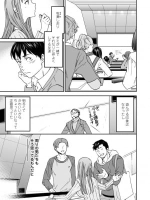 [Cuvie] キミのまんなか【デジタル特装版】[DL版]_007