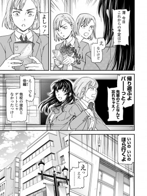[Cuvie] キミのまんなか【デジタル特装版】[DL版]_031