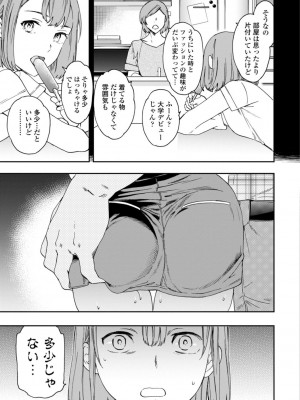 [Cuvie] キミのまんなか【デジタル特装版】[DL版]_057