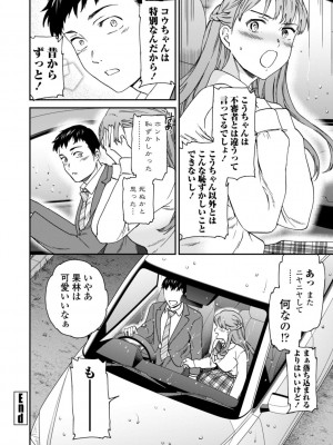 [Cuvie] キミのまんなか【デジタル特装版】[DL版]_132