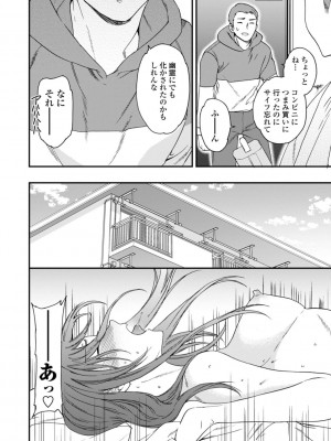 [Cuvie] キミのまんなか【デジタル特装版】[DL版]_154