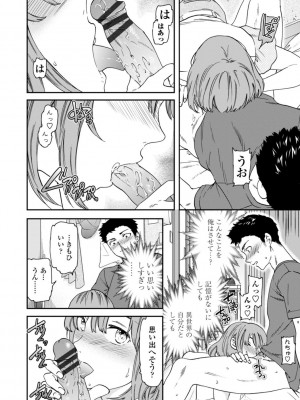 [Cuvie] キミのまんなか【デジタル特装版】[DL版]_094