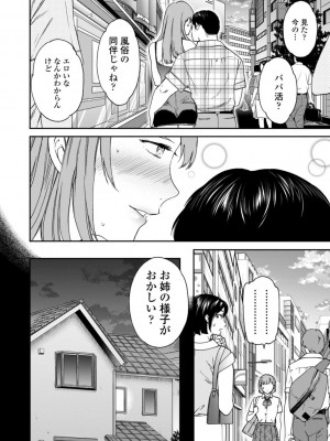[Cuvie] キミのまんなか【デジタル特装版】[DL版]_056