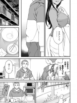 [Cuvie] キミのまんなか【デジタル特装版】[DL版]_145