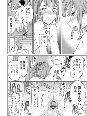 [Cuvie] キミのまんなか【デジタル特装版】[DL版]_078