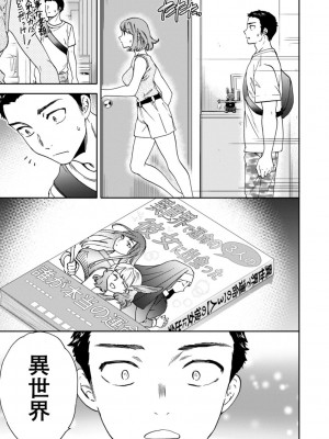 [Cuvie] キミのまんなか【デジタル特装版】[DL版]_087