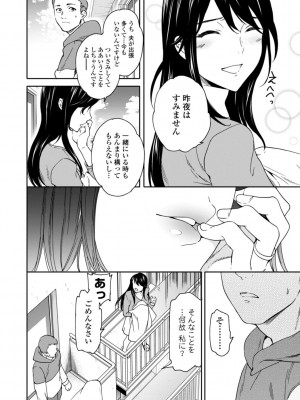 [Cuvie] キミのまんなか【デジタル特装版】[DL版]_144