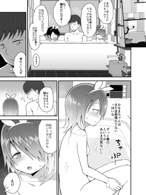 [ピコピコ★ラビリンス (藤坂リリック)] 放課後ロリソープ3 [DL版]_14