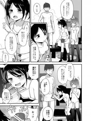 [ピコピコ★ラビリンス (藤坂リリック)] 放課後ロリソープ3 [DL版]_04