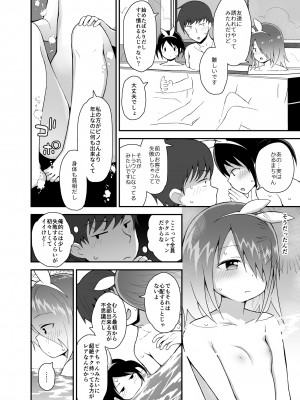[ピコピコ★ラビリンス (藤坂リリック)] 放課後ロリソープ3 [DL版]_15