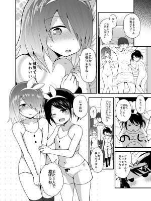 [ピコピコ★ラビリンス (藤坂リリック)] 放課後ロリソープ3 [DL版]_23