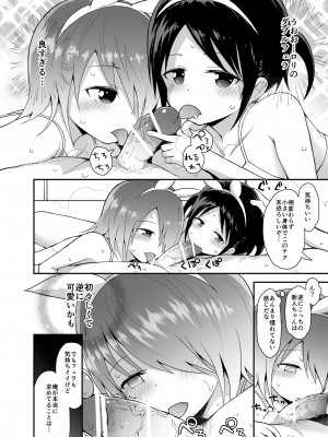 [ピコピコ★ラビリンス (藤坂リリック)] 放課後ロリソープ3 [DL版]_05