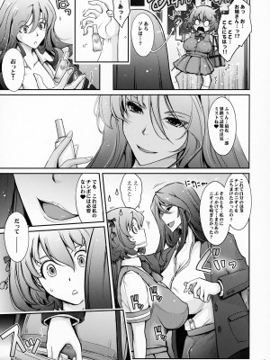 (C104) [我流痴帯 (TANA)] 淫欲満壊フレグランス_14