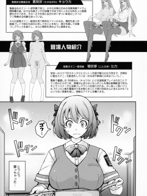 (C104) [我流痴帯 (TANA)] 淫欲満壊フレグランス_02