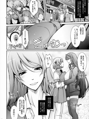 (C104) [我流痴帯 (TANA)] 淫欲満壊フレグランス_05