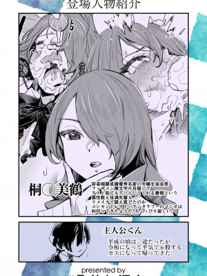 [ハライセカイワイ (ゆっ栗栖)] お楽しみザーメンデート (ペルソナ3)_26