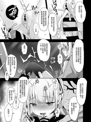 [りとるほっぱー (橋広こう、ホロナミン)] 拉致られ少女は、マンガの中で――。千夏編 [自給自足君] [DL版]_20