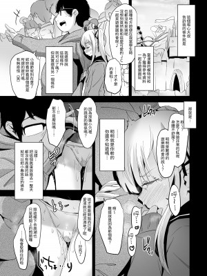 [りとるほっぱー (橋広こう、ホロナミン)] 拉致られ少女は、マンガの中で――。千夏編 [自給自足君] [DL版]_12