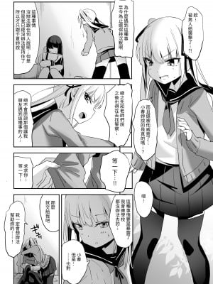 [りとるほっぱー (橋広こう、ホロナミン)] 拉致られ少女は、マンガの中で――。千夏編 [自給自足君] [DL版]_05