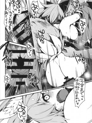 (C104) [トマト缶詰 (トマトマト)] きゃっとちゃん注文の多い種付性活 (Fate／Grand Order)[DL版]_18
