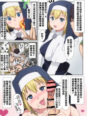 [さなつき] 炎炎ノ消防隊 催眠四畳半♥第８便女隊 (炎炎ノ消防隊) [種付大叔個人漢化]_2