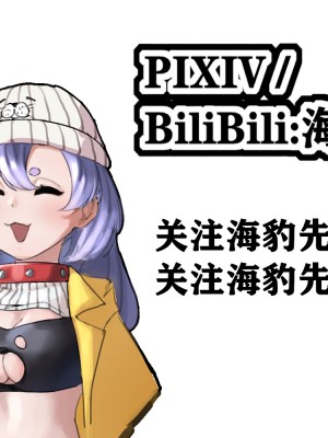 [海豹先辈] 火焰山最速败北传说！！ (黑神話：悟空) [中国語]_16