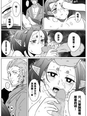[海豹先辈] 火焰山最速败北传说！！ (黑神話：悟空) [中国語]_13