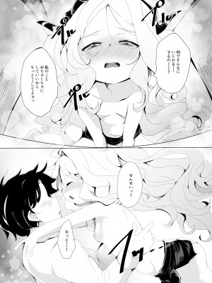 [ぎんしば。 (しえこ)] いじめておねだり。 (ブルーアーカイブ) [DL版]_09