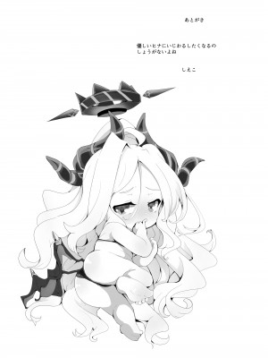 [ぎんしば。 (しえこ)] いじめておねだり。 (ブルーアーカイブ) [DL版]_18