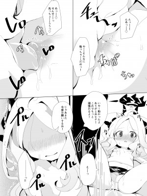 [ぎんしば。 (しえこ)] いじめておねだり。 (ブルーアーカイブ) [DL版]_08