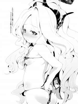 [ぎんしば。 (しえこ)] いじめておねだり。 (ブルーアーカイブ) [DL版]_17