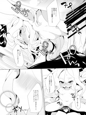 [ぎんしば。 (しえこ)] いじめておねだり。 (ブルーアーカイブ) [DL版]_13