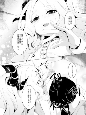 [ぎんしば。 (しえこ)] いじめておねだり。 (ブルーアーカイブ) [DL版]_04