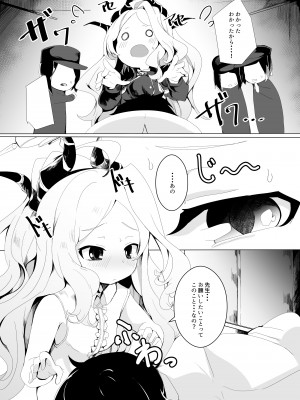 [ぎんしば。 (しえこ)] いじめておねだり。 (ブルーアーカイブ) [DL版]_03