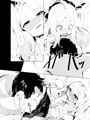[ぎんしば。 (しえこ)] いじめておねだり。 (ブルーアーカイブ) [DL版]_05