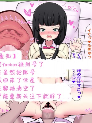 [重厚長太産業 (重厚長太)] 妹と正常位で練習する｜和妹妹用正常位进行练习 [茄某人个人汉化]_02