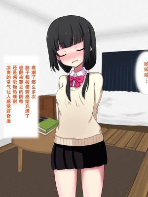 [重厚長太産業 (重厚長太)] 妹と正常位で練習する｜和妹妹用正常位进行练习 [茄某人个人汉化]_03