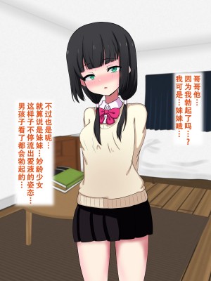 [重厚長太産業 (重厚長太)] 妹と正常位で練習する｜和妹妹用正常位进行练习 [茄某人个人汉化]_05