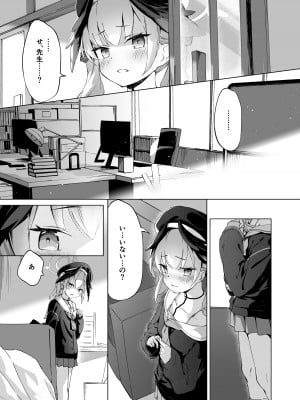 [Be_QUieT (紅シラガ)] 再教育 Re.Education (ブルーアーカイブ) [DL版]_02