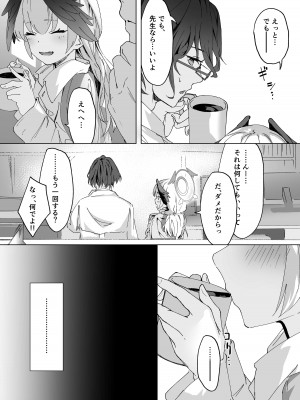 [Be_QUieT (紅シラガ)] 再教育 Re.Education (ブルーアーカイブ) [DL版]_34
