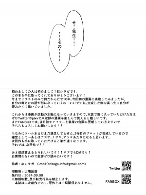 [Be_QUieT (紅シラガ)] 再教育 Re.Education (ブルーアーカイブ) [DL版]_35
