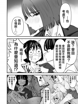 [アウェイ田] 百合セックスの間に挟まっちゃった話｜被百合夾在之間做愛的故事 [沒有漢化]_09