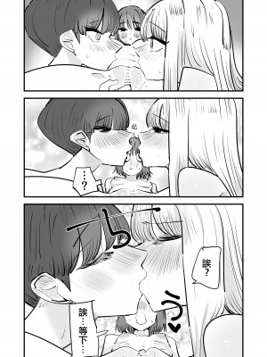 [アウェイ田] 百合セックスの間に挟まっちゃった話｜被百合夾在之間做愛的故事 [沒有漢化]_44