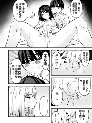 [アウェイ田] 百合セックスの間に挟まっちゃった話｜被百合夾在之間做愛的故事 [沒有漢化]_17