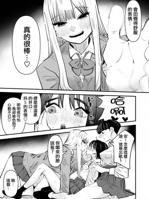 [アウェイ田] 百合セックスの間に挟まっちゃった話｜被百合夾在之間做愛的故事 [沒有漢化]_20