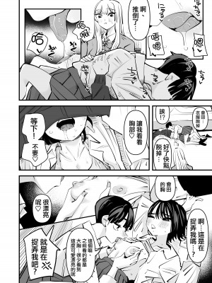 [アウェイ田] 百合セックスの間に挟まっちゃった話｜被百合夾在之間做愛的故事 [沒有漢化]_13
